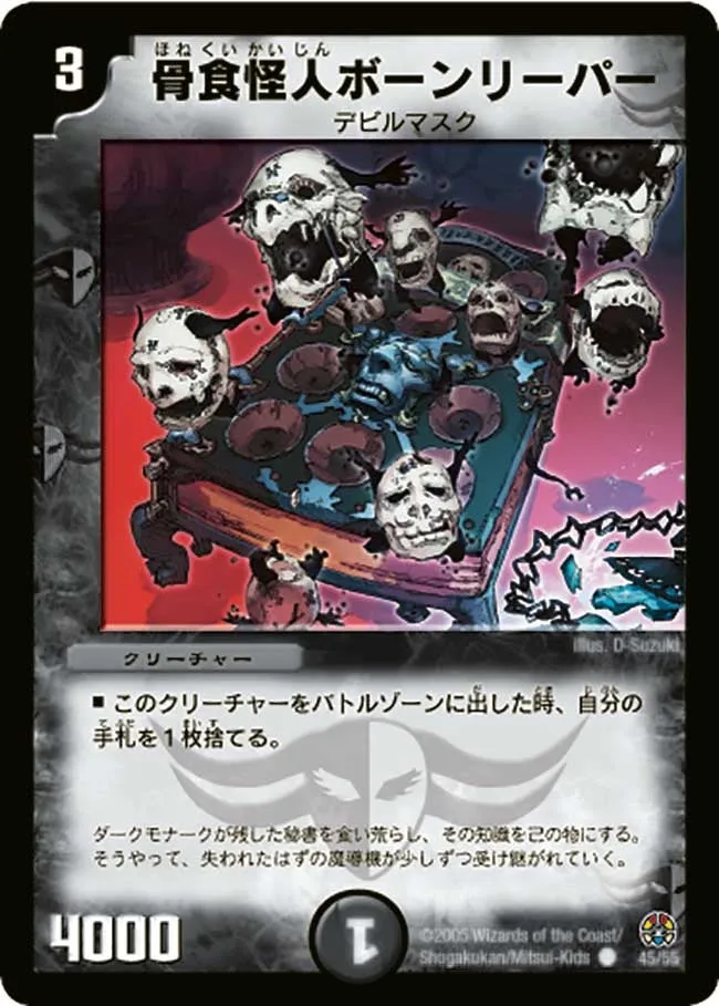 Bone Ripper, Devourer of Bones