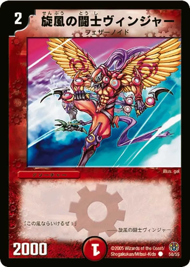 Vinja, Fighter of the Whirlwind