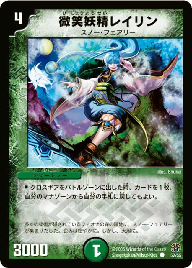 Rei Lin, Smile Faerie