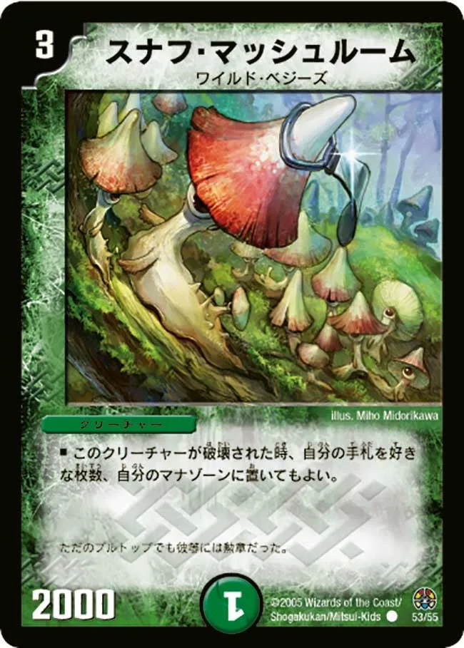 Sniff Mushroom