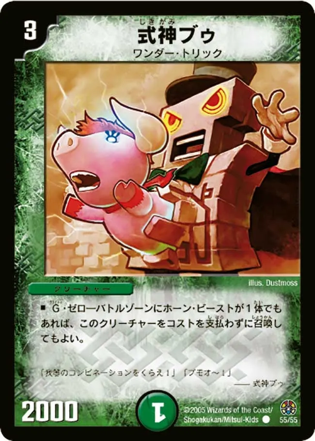 Buu, the Invoked