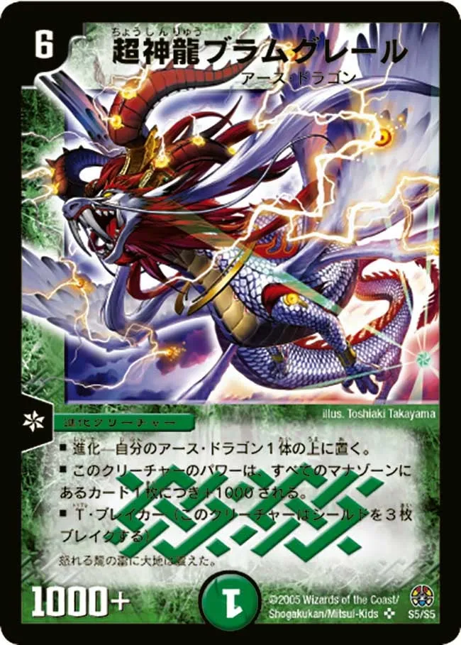 Super Terradragon Bramgreil