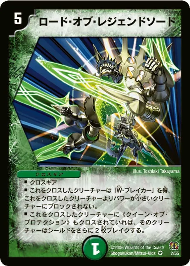 Lord of Legend Sword