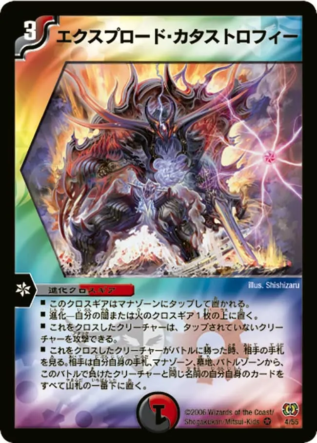 Explode Catastrophe