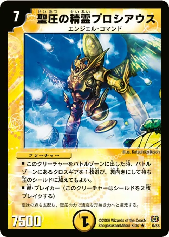 Proteus, Holy Force Elemental