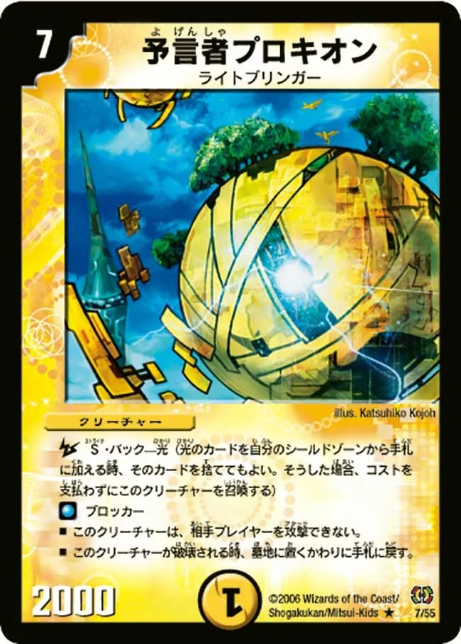 Proxion, the Oracle