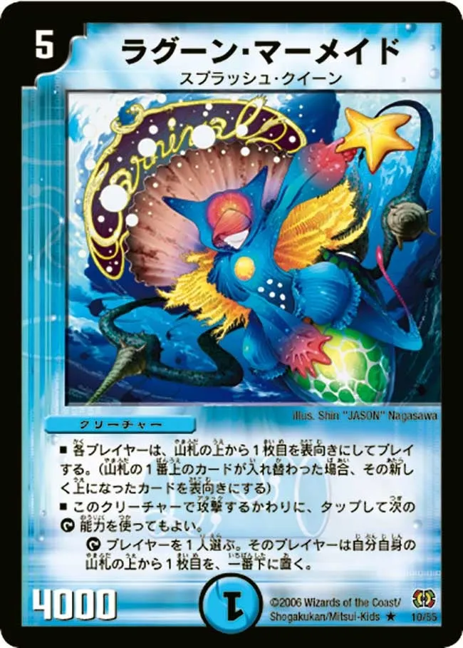 Lagoon Mermaid