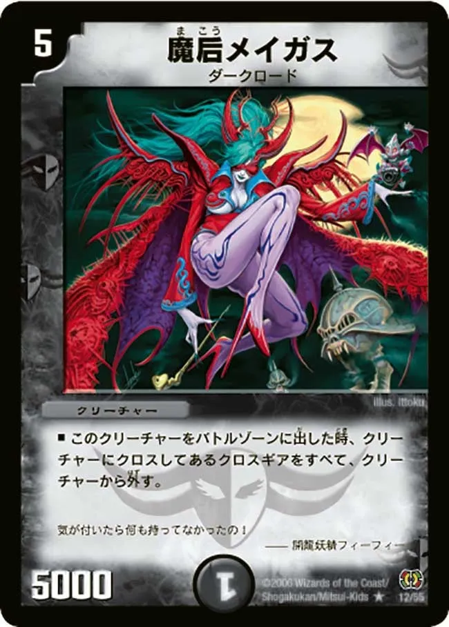 Demonic Queen Meigas