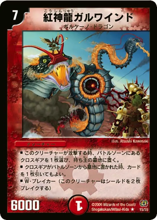 Magmadragon Garwind