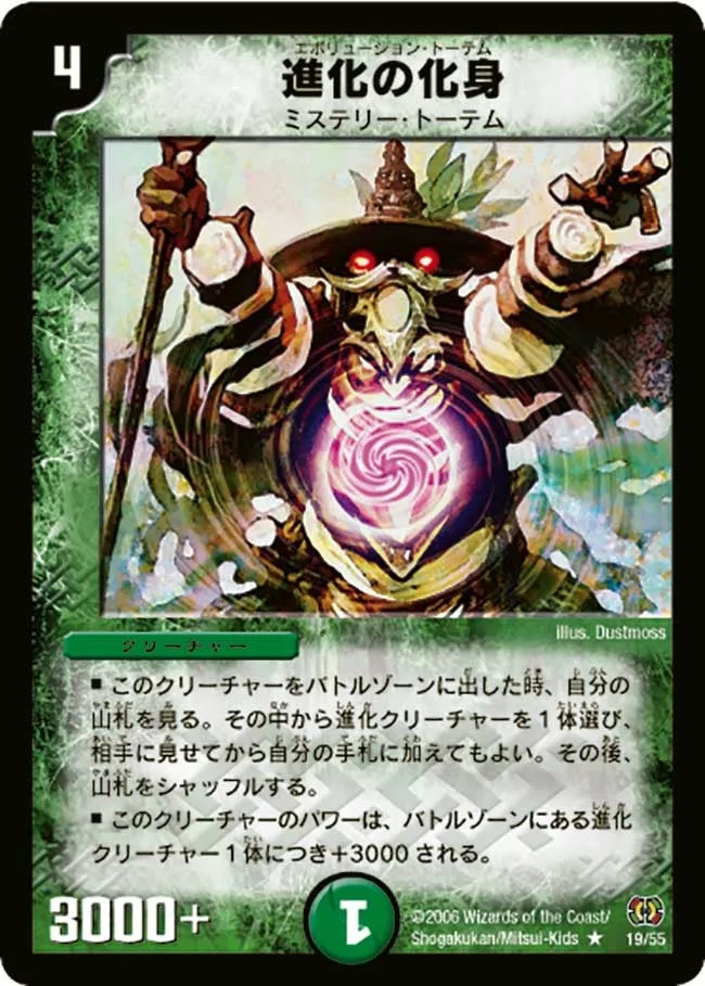 Evolution Totem