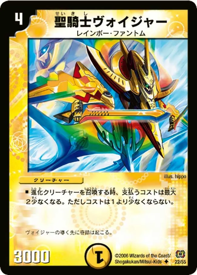 Voyager, the Paladin