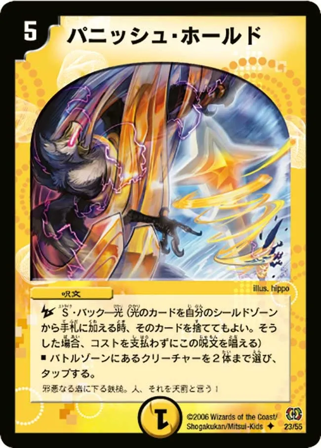 Punish Hold