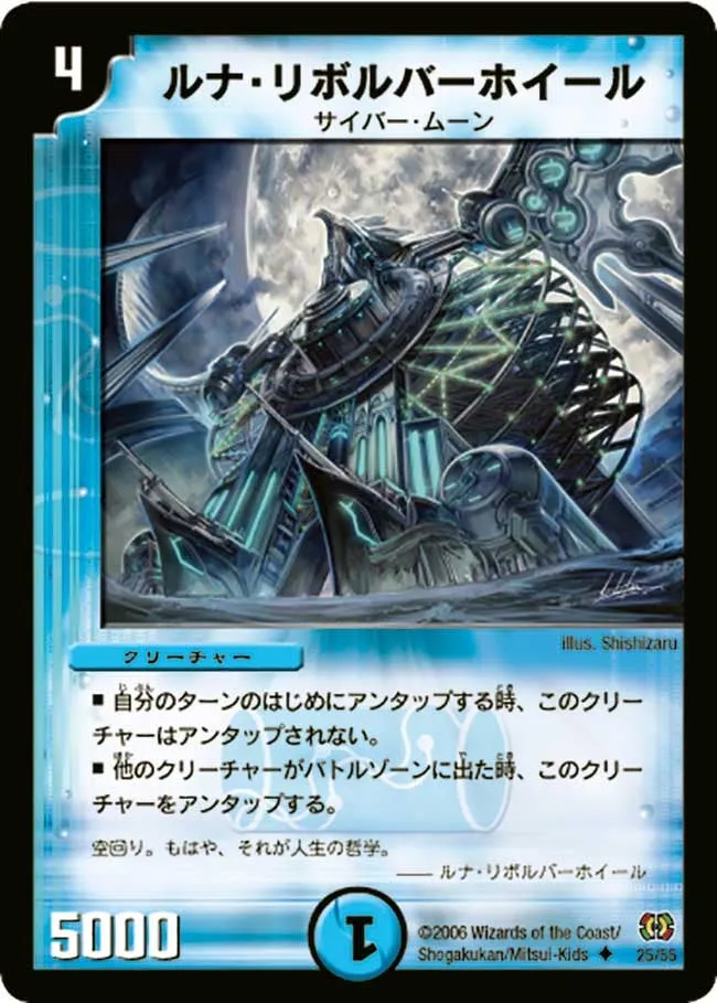 Luna Revolver Wheel