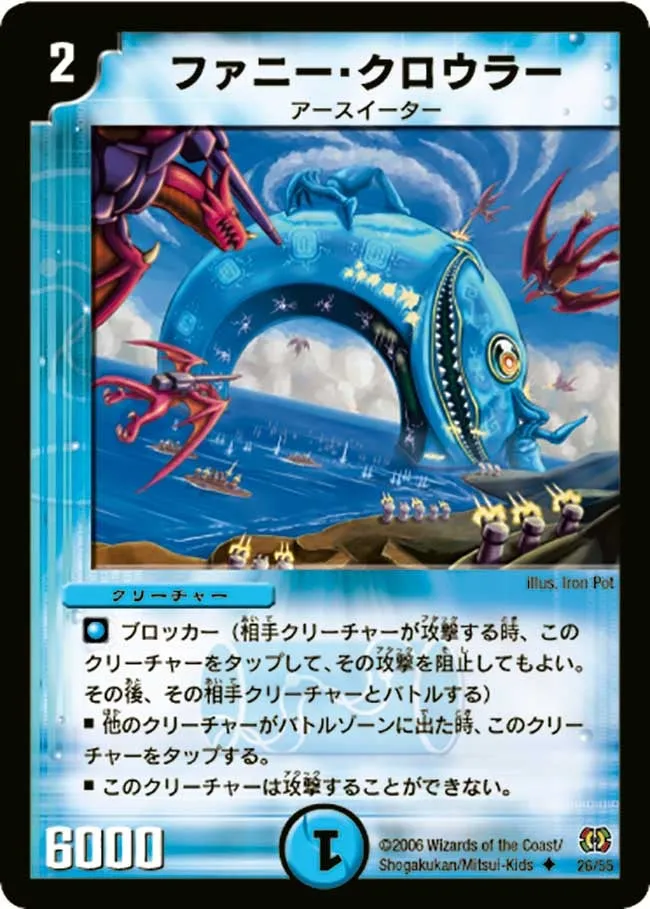 Funny Crawler