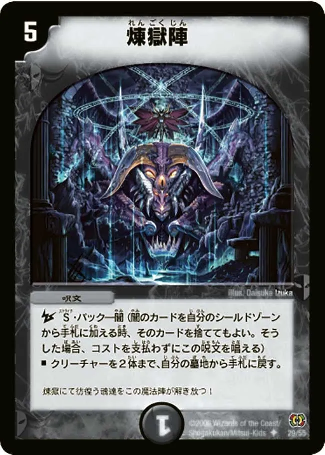 Purgatory Force