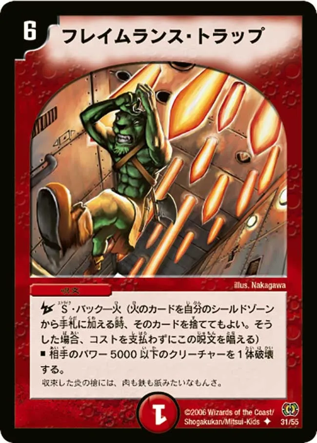 Flame Lance Trap