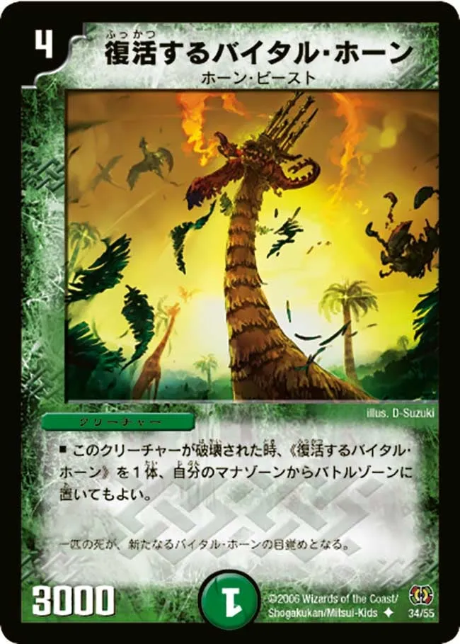 Reviving Vital Horn