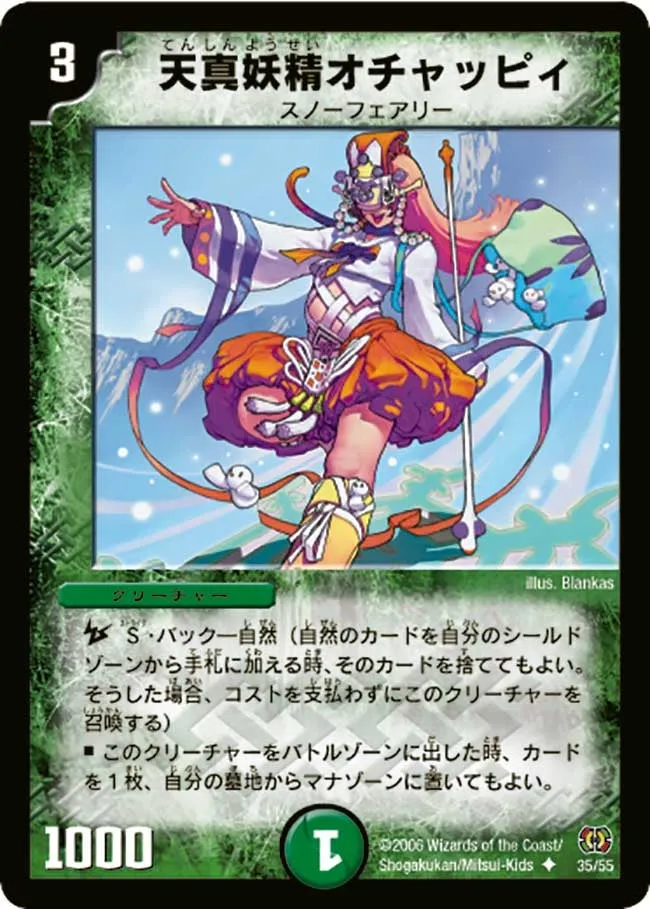 Ochappi, Pure Hearted Faerie