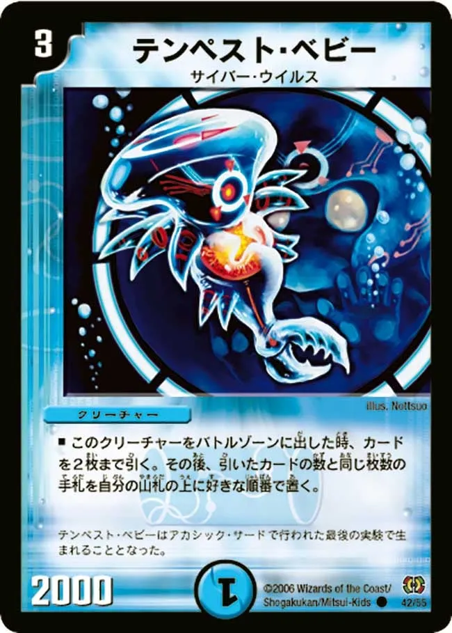 Tempest Baby