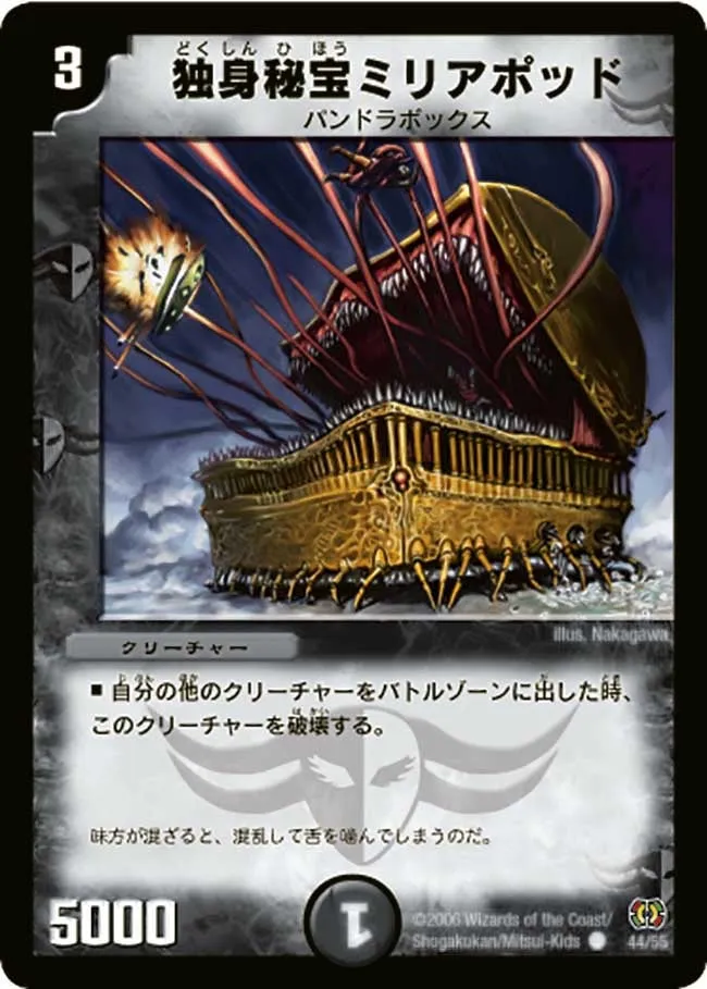 Milliapod, Solitary Treasure