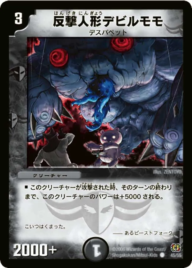 Devil Momo, Counterattack Puppet