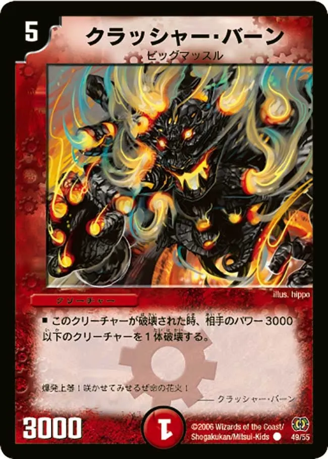Crasher Burn