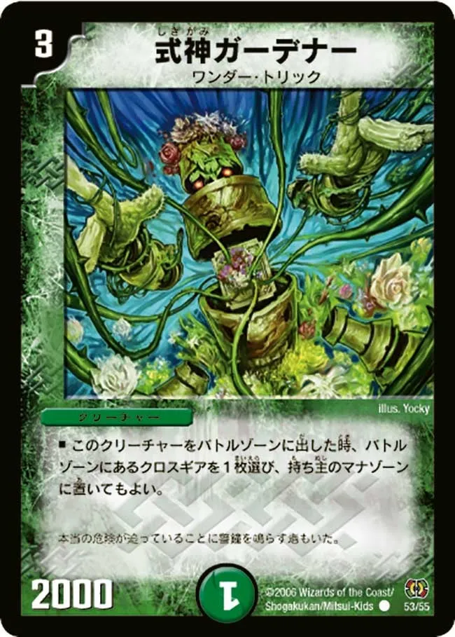 Gardener, the Invoked