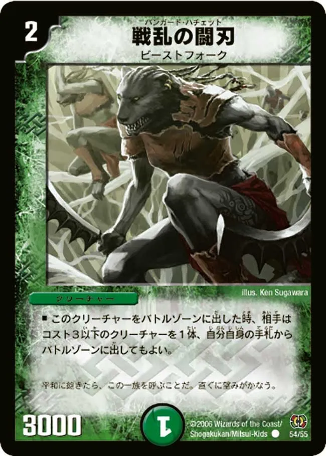 Vanguard Hatchet