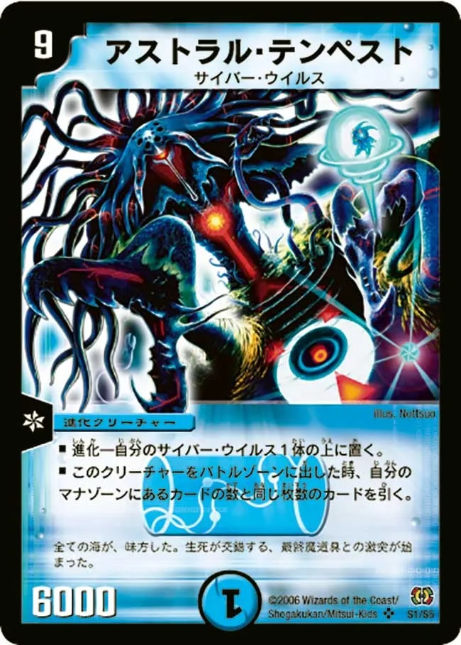 Astral Tempest