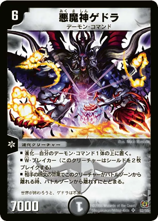 Gedora, Lord of Demons