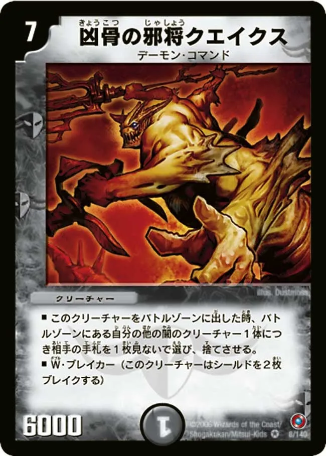 Quakes, Fiendish General of Cursed Bones