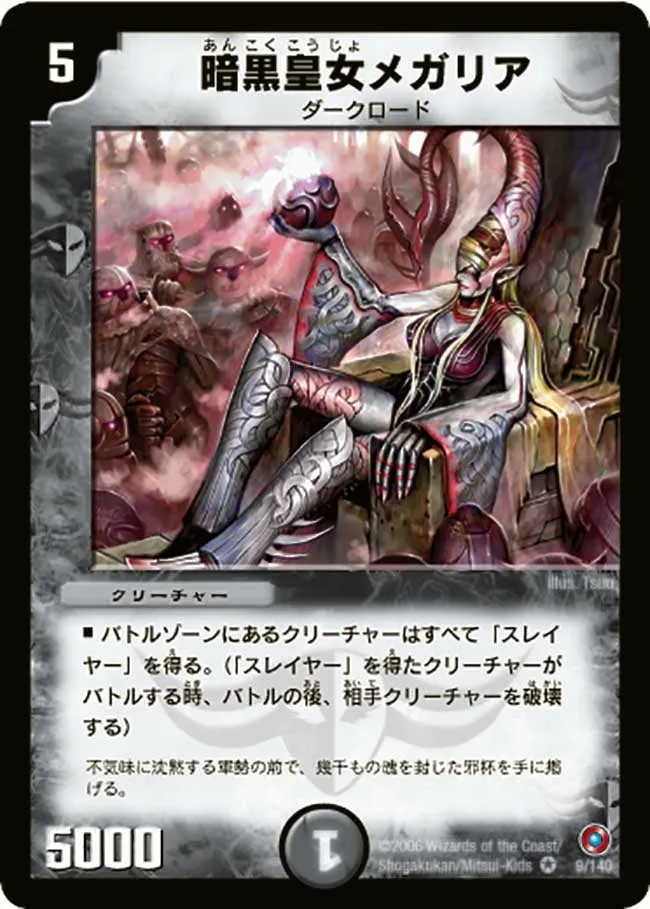 Megaria, Empress of Dread