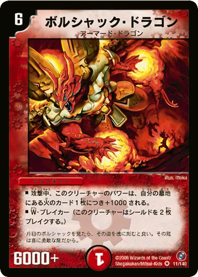 Bolshack Dragon