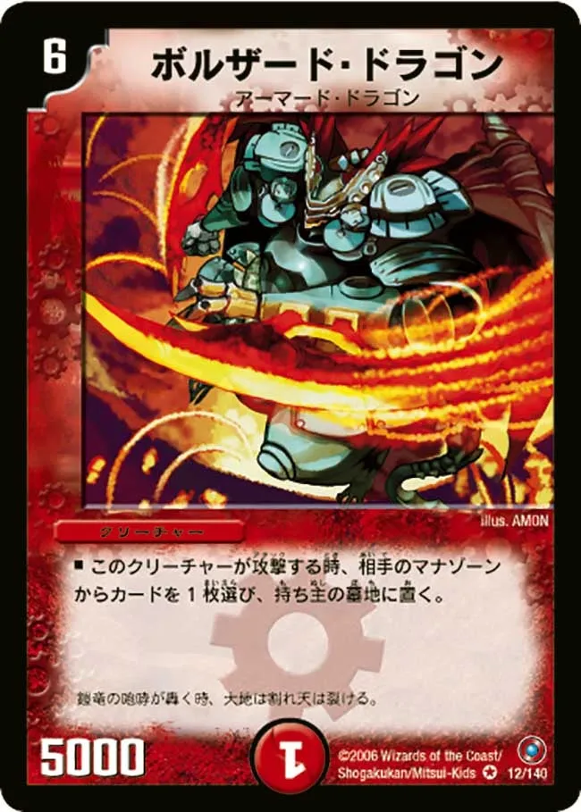 Bolzard Dragon