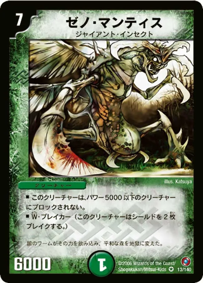 Xeno Mantis