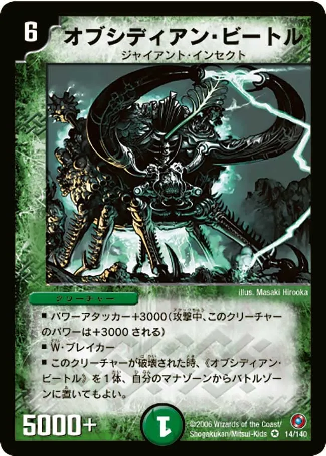 Obsidian Scarab