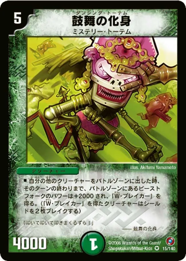Vreemah, Freaky Mojo Totem