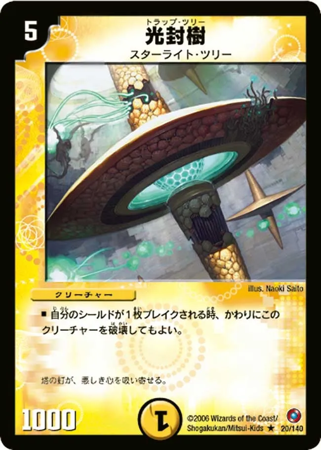 Pulsar Tree