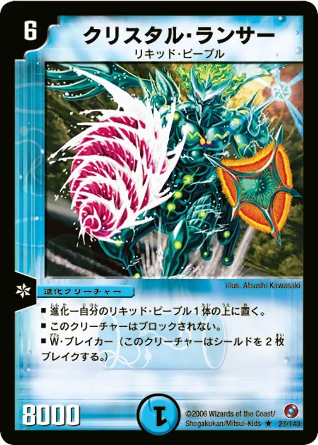 Crystal Lancer