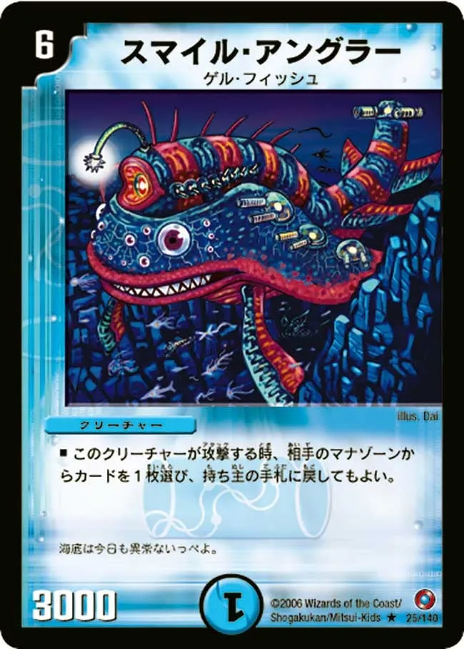 Smile Angler