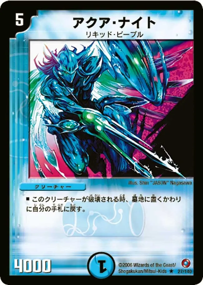 Aqua Knight