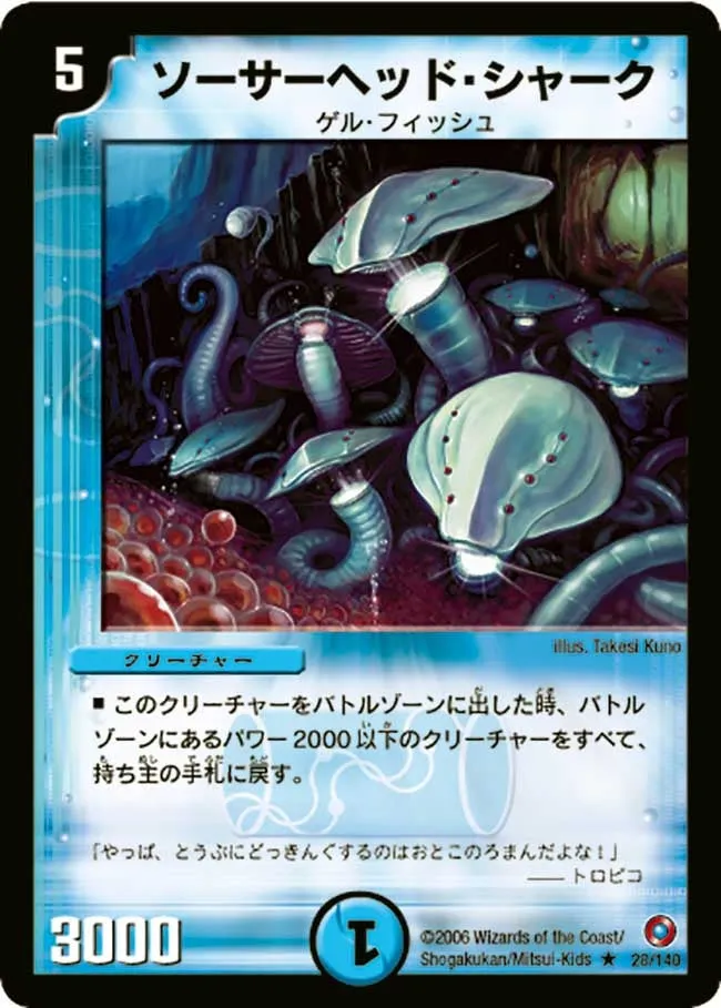 Saucer-Head Shark