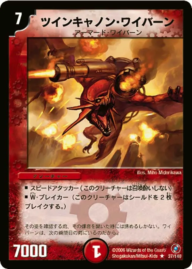 Twin-Cannon Skyterror