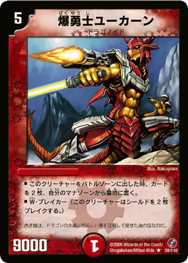 Explosive Fighter Ucarn