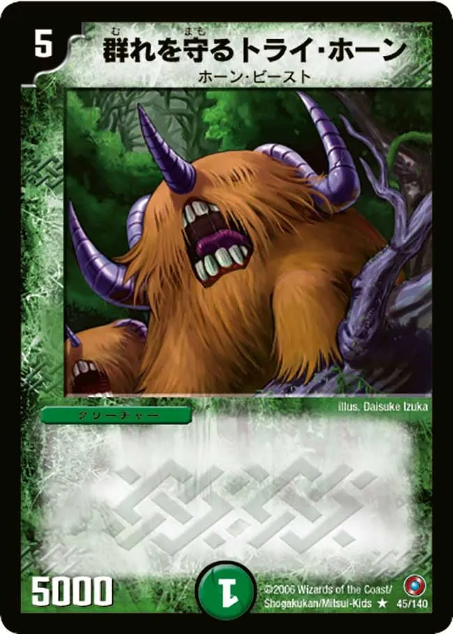 Tri-horn Shepherd