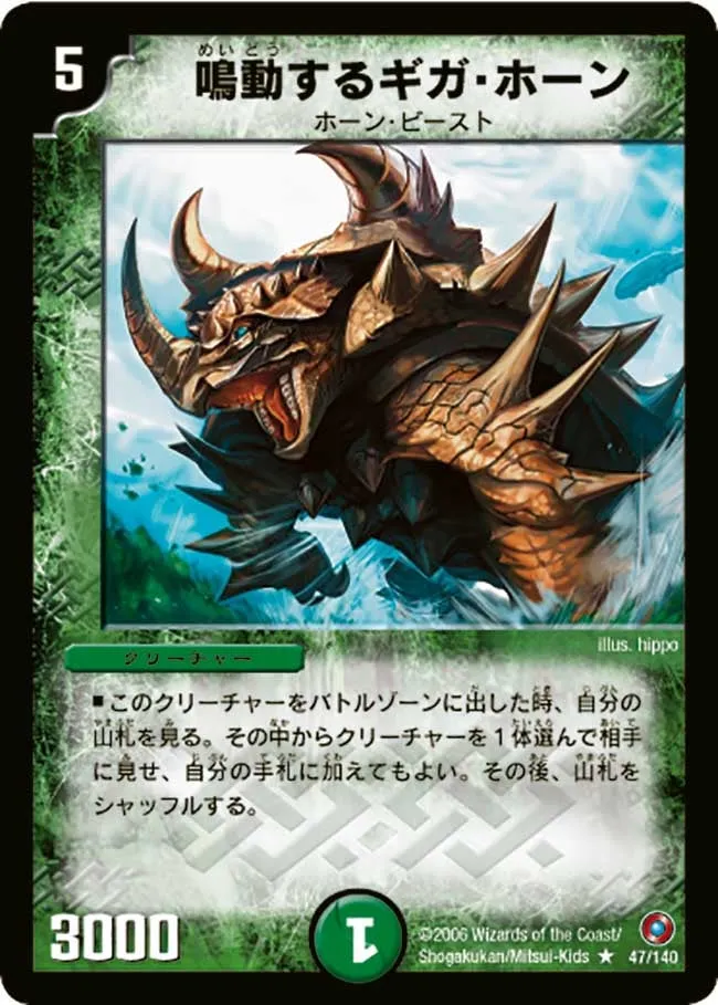 Rumbling Terahorn