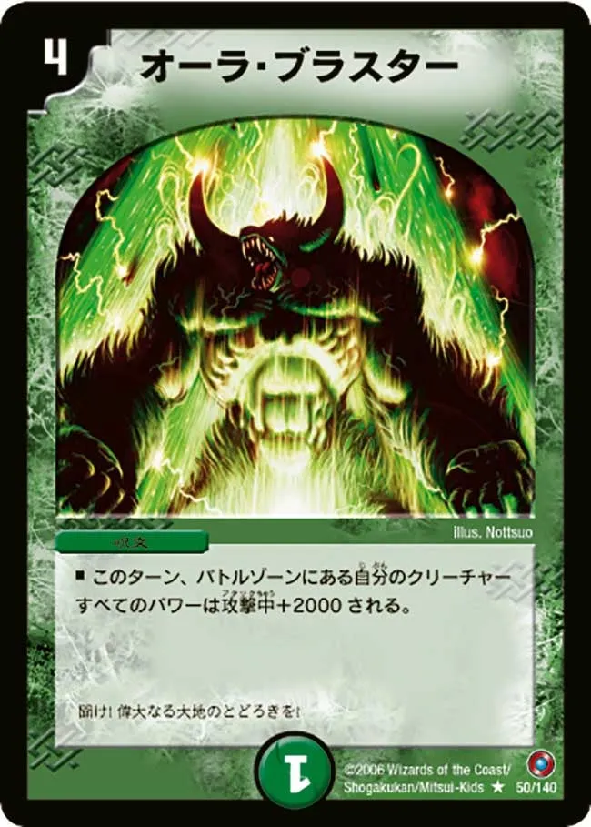 Aura Blast