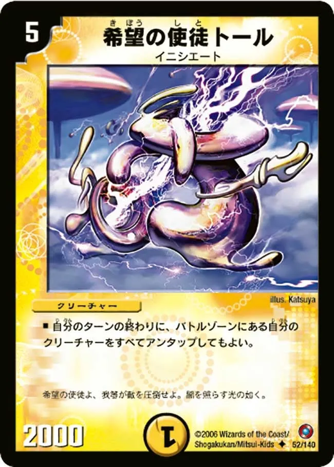 Toel, Vizier of Hope