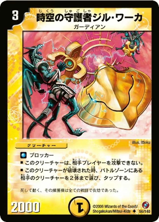 Jil Warka, Time Guardian