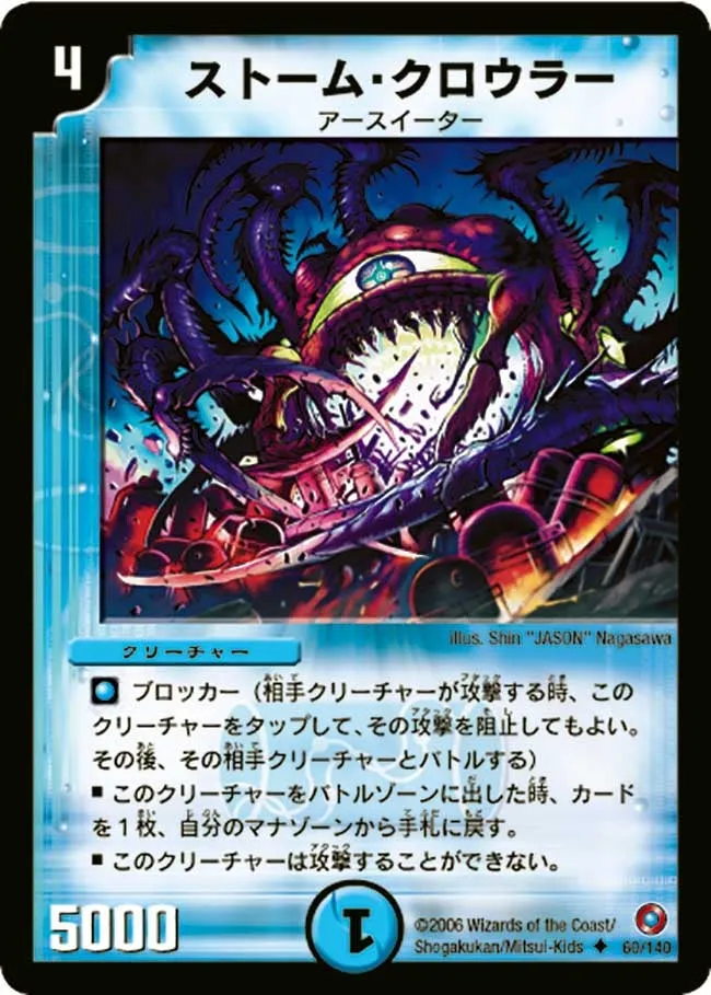 Thrash Crawler